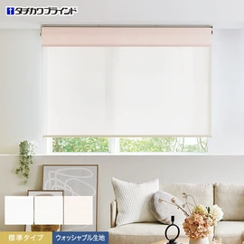 タチカワブラインド「ラルクシールド」の「ラナイ遮熱」標準タイプ。家具や床材の日焼け対策に最適です。遮熱・ウォッシャブル仕様です