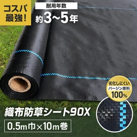 RESTA最安値!安さと品質を両立した気軽に使える防草シートです