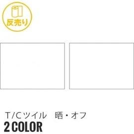 ポリエステルと綿の混紡糸の綾織り生地は、柔らかく光沢があります。多用途でユニフォームやカジュアルに最適です