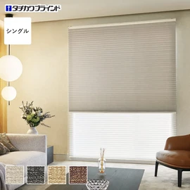 安心の国内メーカー・タチカワブラインド製プリーツスクリーン「ペルレ」。深みのあるシックな色合いの「ヴォレ遮光」シングルタイプがオーダーできます