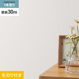 シンコール「SL PLUS」30mパック。耐クラック・軽量・抗菌・撥水・タフタイプ・防かび機能付き。傷や汚れに強く施工性も良好