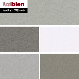 豊富なデザイン展開の粘着剤付き不燃化粧フィルムです