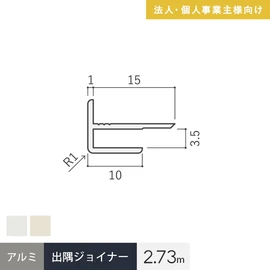 マグネットボード(マグピタボード・アイ不燃パネル)専用見切材