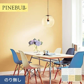 住宅・店舗・各種施設向けと幅広く使えるトキワの「パインブル」シリーズ。施工方法が選べるのり無しタイプ