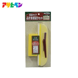 再湿タイプのふすま紙を貼るのに便利なセット