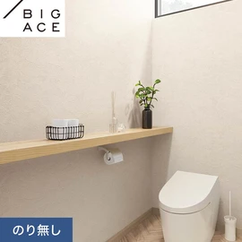 シンコールの住宅向け壁紙シリーズ「BIGACE」。施工方法が選べるのり無しタイプ