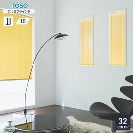 カーテンレール国内シェアトップのTOSOが製造するアルミブラインド。豊富なカラー機能性スラットが選べ、一般家庭にもオフィスにも使用可能なタイプです