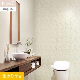 国内外の最新トレンドを取り入れた個性あふれる商品ラインナップのサンゲツ「FINE」シリーズ。DIYにオススメののり付きタイプ
