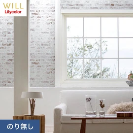 ホテル、商業施設、医療・福祉施設、オフィスや店舗など全てのコントラクト物件に向けたリリカラの不燃ビニル壁紙シリーズ「WILL」ののり無し壁紙