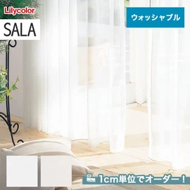 カーテン