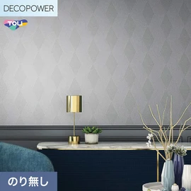 色柄や機能性壁紙が充実した、東リ「DECOPOWER」シリーズ 施工方法が自分で選べるのり無しタイプ
