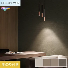 色柄や機能性壁紙が充実した、東リ「DECOPOWER」シリーズ DIYにおすすめなのり付きタイプ