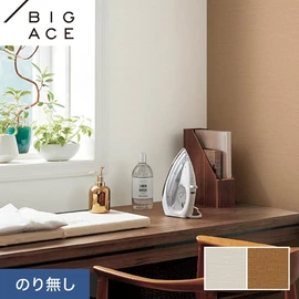 シンコールの住宅向け壁紙シリーズ「BIGACE」。施工方法が選べるのり無しタイプ