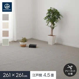ループパイルでへたりにくく、防音・防ダニ・抗菌機能付きのカーペット