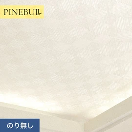 住宅・店舗・各種施設向けと幅広く使えるトキワの「パインブル」シリーズ。施工方法が選べるのり無しタイプ