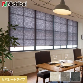 1台に左右2枚のスクリーンを搭載しそれぞれを開閉操作できるセパレートタイプのロールスクリーンです
