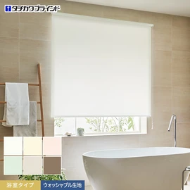 タチカワブラインド「ラルクシールド」の「プーロ」浴室タイプ。防錆仕様で浴室や脱衣所にも対応します。浴室タイプです