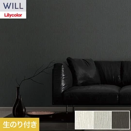 ホテル、商業施設、医療・福祉施設、オフィスや店舗など全てのコントラクト物件に向けたリリカラの不燃ビニル壁紙シリーズ「WILL」ののり付き壁紙