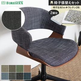 タテヨコに織り込まれた絣のような意匠糸が特徴のファブリック
