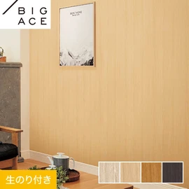 シンコールの住宅向け壁紙シリーズ「BIGACE」のDIYにおすすめののり付き壁紙