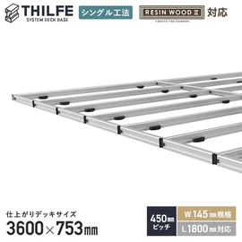 簡単設置！時短DIYで簡単に組めるウッドデッキ基礎システム RESINWOODII（レジンウッド2）の施工に最適！