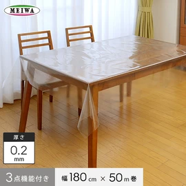 必要な長さにカットして使える、ロールタイプの透明テーブルクロス