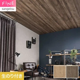 厚みをもたせ、グレイッシュに仕上げたウォールナット。モダンな空間におすすめ