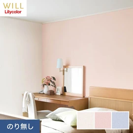 ホテル、商業施設、医療・福祉施設、オフィスや店舗など全てのコントラクト物件に向けたリリカラの不燃ビニル壁紙シリーズ「WILL」ののり無し壁紙