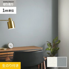 高機能壁紙が簡単に施工できる、スリット加工済のり付き壁紙。1m単位で必要な分だけ注文OK！