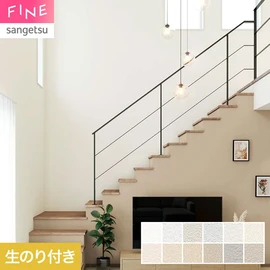 キズや汚れに強く、ストレッチ性が下地の動きをカバーしひび割れを軽減する壁紙です。プレーンな塗りのテクスチャーで施工性もよく幅広くご使用できます