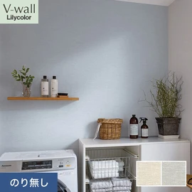 戸建、マンション、新築、リフォームなど住まいの様々なニーズに対応するリリカラのビニル壁紙「V-wall」。施工方法が選べるのり無しタイプ