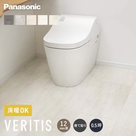 0.5坪のトイレにぴったりのサイズ。水まわりにおすすめの床材です