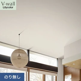 戸建、マンション、新築、リフォームなど住まいの様々なニーズに対応するリリカラのビニル壁紙「V-wall」。施工方法が選べるのり無しタイプ