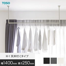 ハンギングバー TOSO H-1 天井付Cタイプ W1400×H250mm