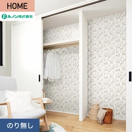 ルノンの心地よく住まうための住宅向け壁紙「HOME」シリーズ。プロも使いやすいのり無しタイプ
