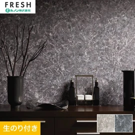大型施設から一般住宅にまで使える機能性壁紙を充実させたルノン「フレッシュ」シリーズ。DIYにオススメなのり付きタイプ