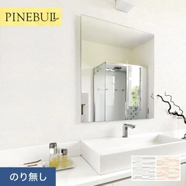 住宅・店舗・各種施設向けと幅広く使えるトキワの「パインブル」シリーズ。施工方法が選べるのり無しタイプ