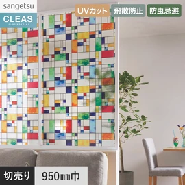 意匠性の高いカラフルタイル柄ステンドグラスフィルム。UVカット99%以上、飛散防止付き。幅95cm