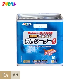 遮熱塗料の遮熱効果がさらにUP!