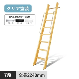 豊富なサイズで暮らしに寄り添う木製ロフト梯子