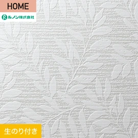 ルノンの心地よく住まうための住宅向け壁紙「HOME」シリーズ。DIYにオススメなのり付きタイプ