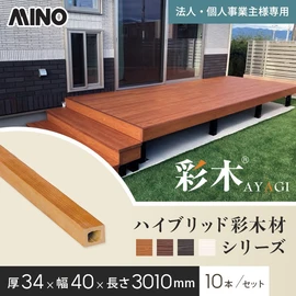 ウッドデッキ