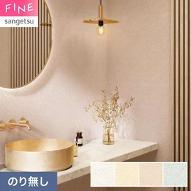 ほんのり光るパールが清潔感のある、大きな刷毛目プリントが入った石目です。水まわりにおすすめの壁紙