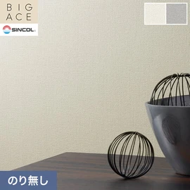 シンコールの住宅向け壁紙シリーズ「BIGACE」。施工方法が選べるのり無しタイプ