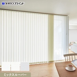 国内有名メーカータチカワブラインドのバーチカルブラインド ラインドレープシリーズ