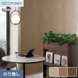 色柄や機能性壁紙が充実した、東リ「DECOPOWER」シリーズ 施工方法が自分で選べるのり無しタイプ
