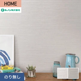 ルノンの心地よく住まうための住宅向け壁紙「HOME」シリーズ。プロも使いやすいのり無しタイプ