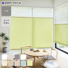シンプルな1枚生地で操作しやすく、価格もリーズナブルなペアスタイルのプリーツスクリーン