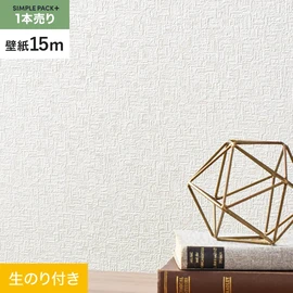 高機能壁紙が簡単に施工できる、スリット加工済のり付き壁紙。切り売りよりお得な15mパック