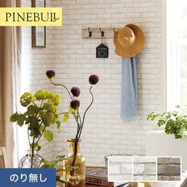 住宅・店舗・各種施設向けと幅広く使えるトキワの「パインブル」シリーズ。施工方法が選べるのり無しタイプ